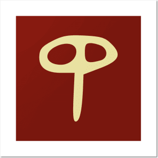 𐤒 - Letter Q - Phoenician Alphabet Posters and Art